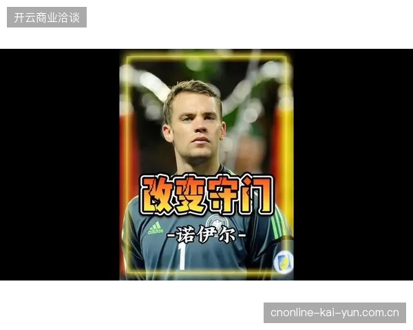 纳格尔斯曼战术豪赌，40岁诺伊尔凭借经验与气场力压鲍曼锁定德国队主力门将